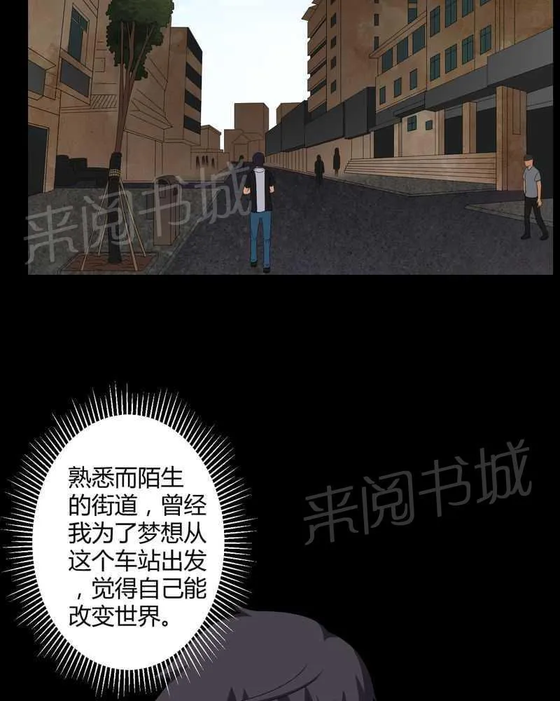殡仪馆工作的那些事儿漫画漫画,第26话8图