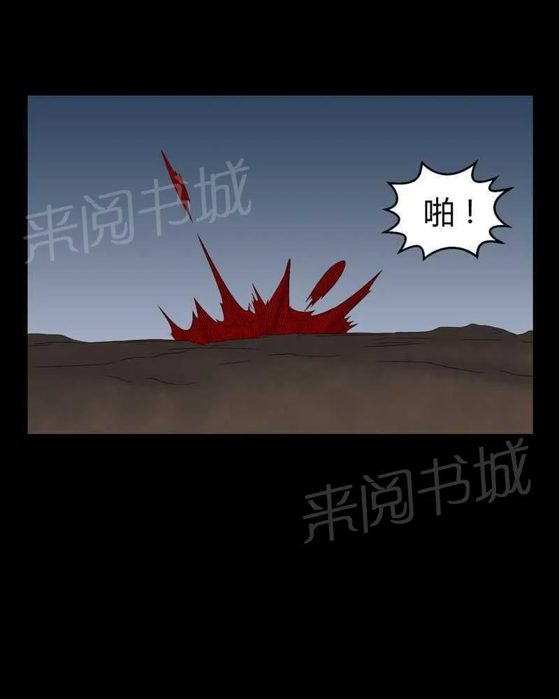殡仪馆工作漫画全集漫画,第33话5图