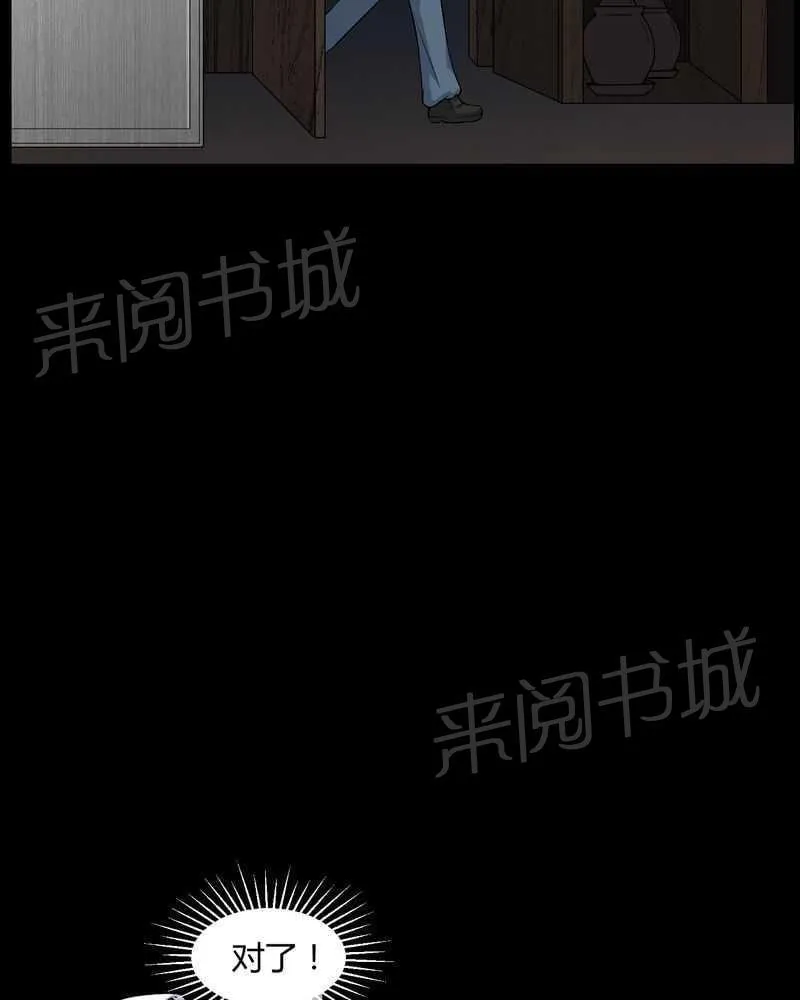 殡仪馆上班的那些年漫画漫画,第38话13图