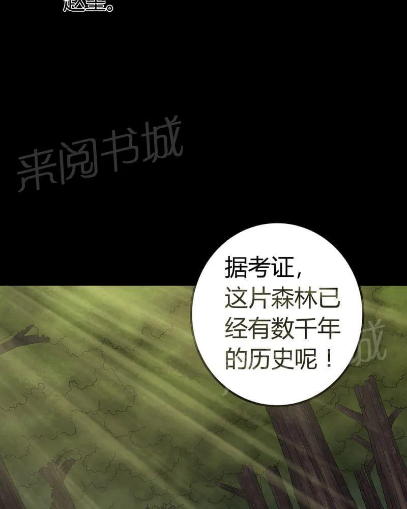 我在殡仪馆工作那些事漫画,第59话21图