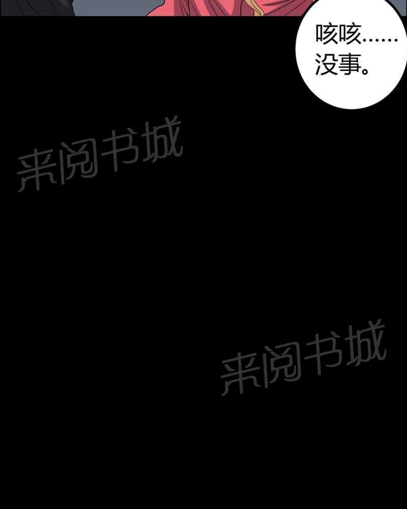 殡仪馆工作漫画全集漫画,第68话8图