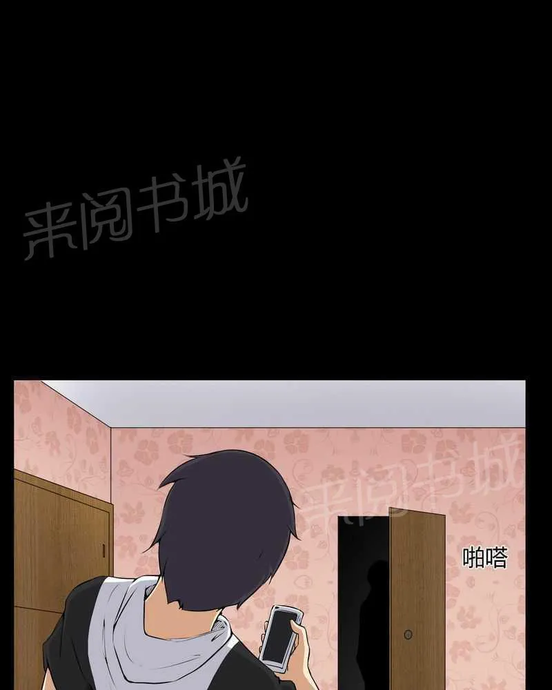 殡仪馆工作漫画全集漫画,第45话21图