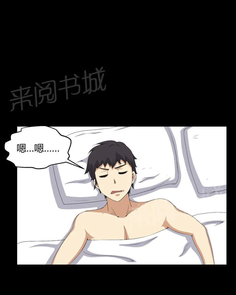 殡仪馆工作漫画全集漫画,第54话16图