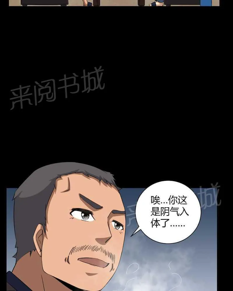 殡仪馆工作漫画全集漫画,第31话22图