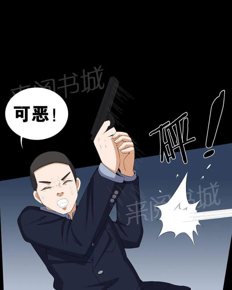 我在殡仪馆工作那些事漫画,第56话17图