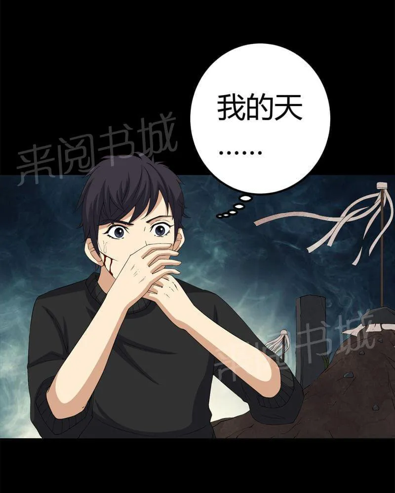 殡仪馆工作漫画全集漫画,第70话25图