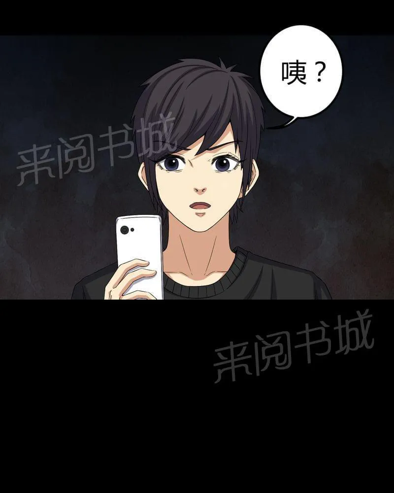 我在殡仪馆工作那些事在线阅读漫画,第62话28图