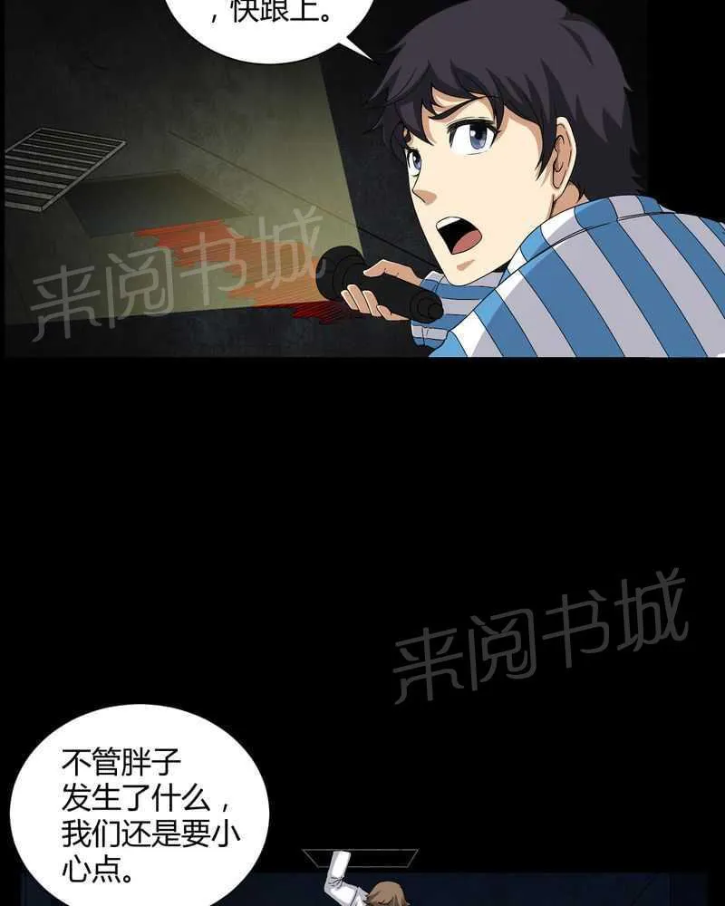 殡仪馆工作漫画全集漫画,第22话8图