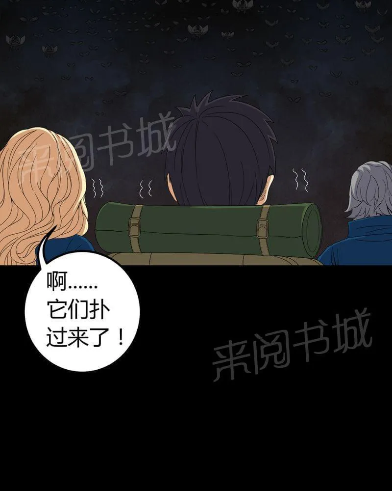 殡仪馆工作漫画全集漫画,第60话31图