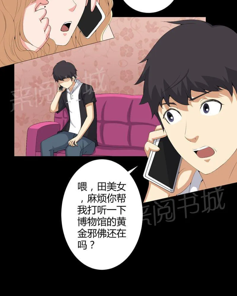 殡仪馆工作漫画全集漫画,第54话30图
