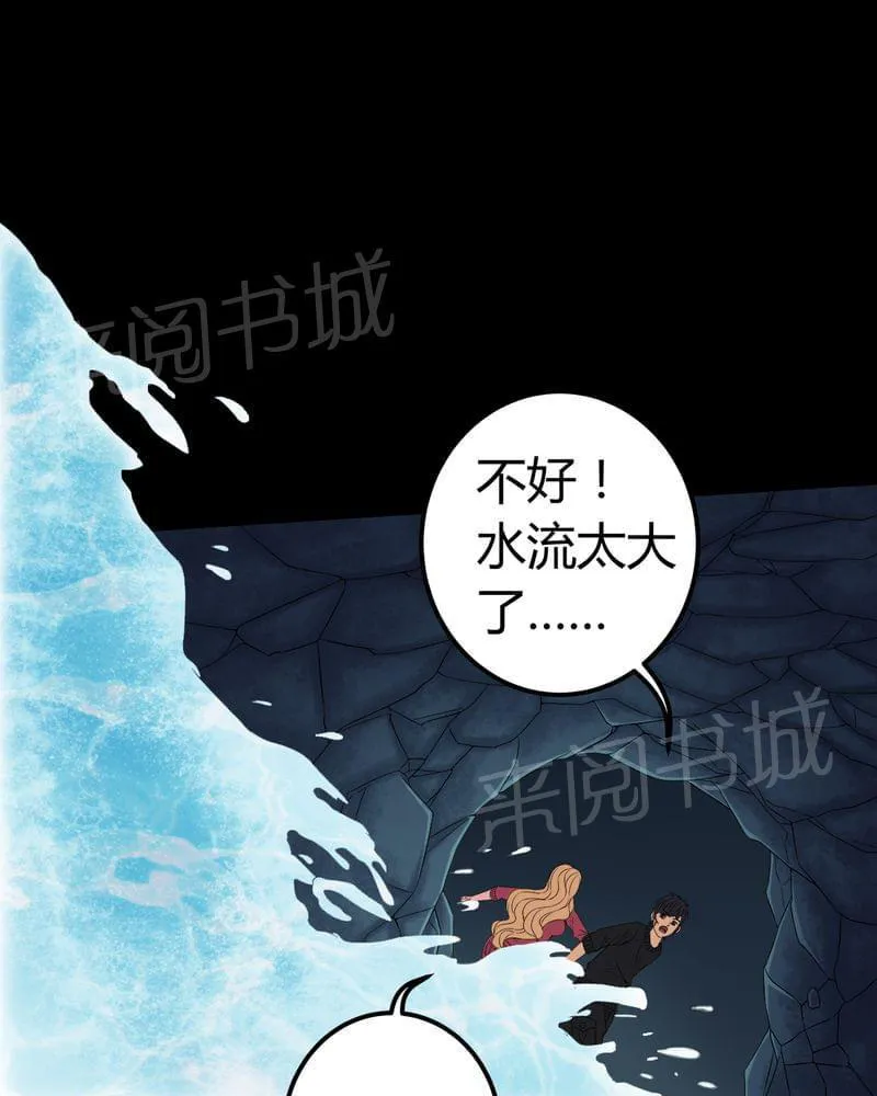 我在殡仪馆工作那些事漫画,第71话13图