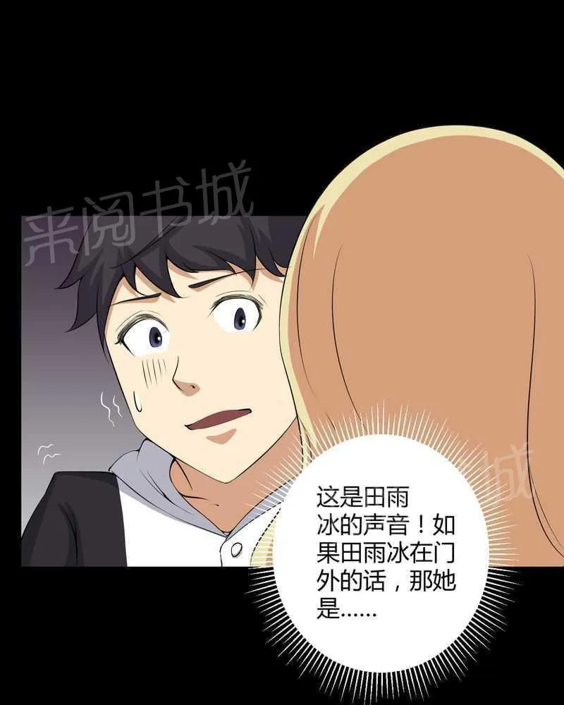 殡仪馆工作漫画全集漫画,第45话31图