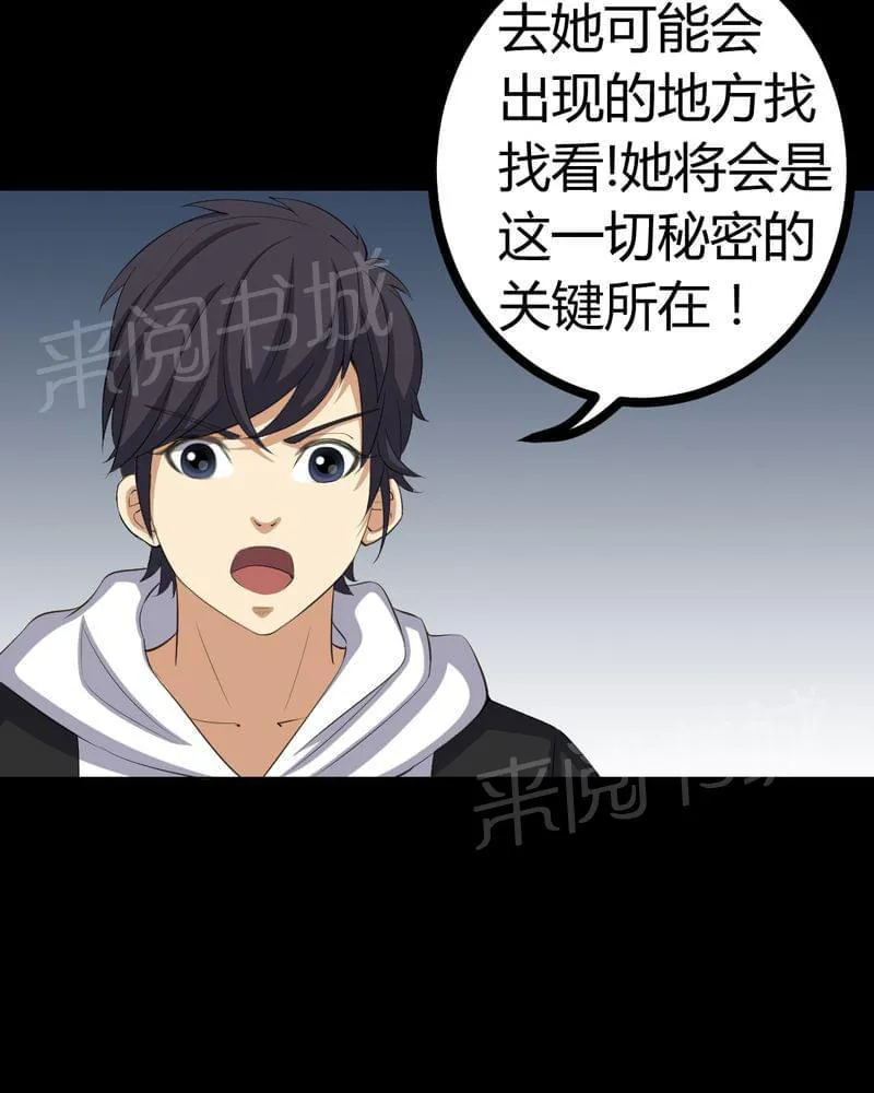 我在殡仪馆工作那些事在线阅读漫画,第74话3图