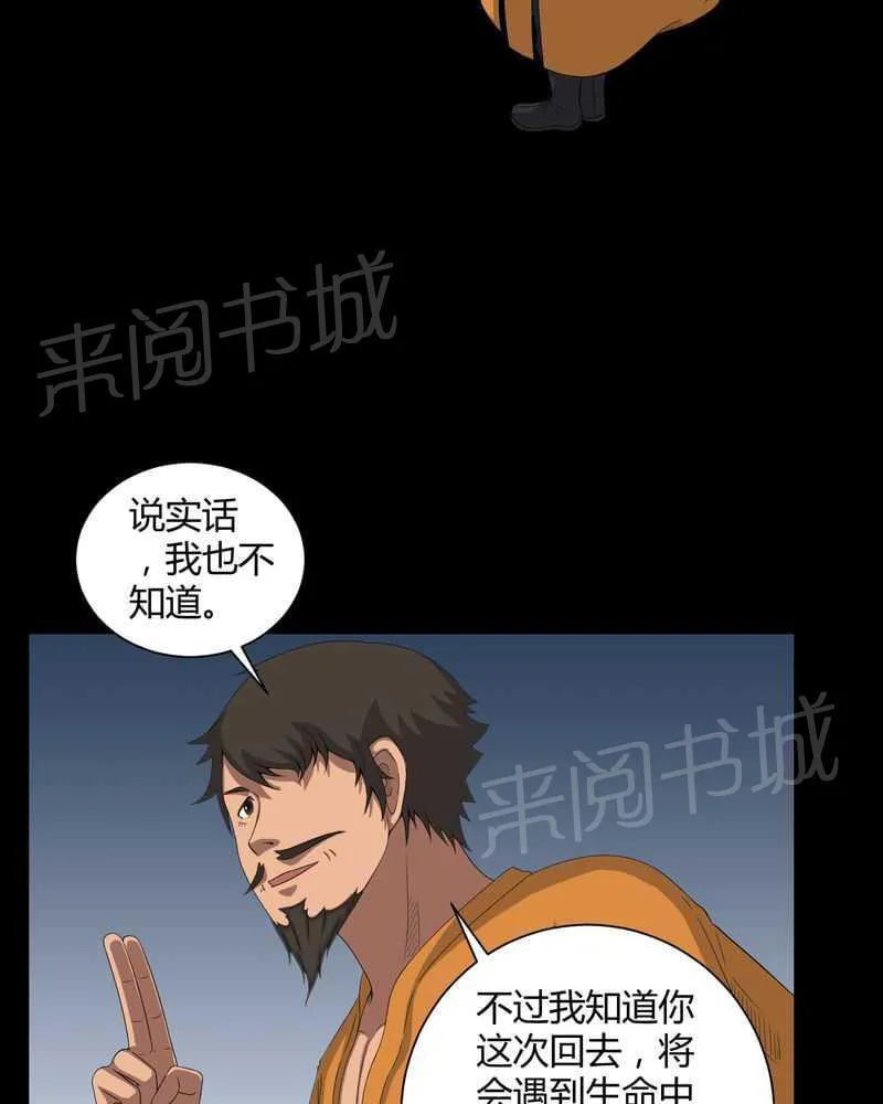 我在殡仪馆工作的那些事儿漫画漫画,第43话17图