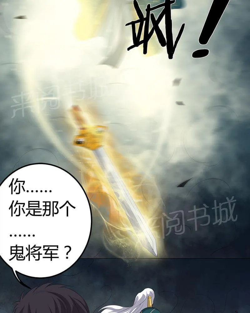 我在殡仪馆的那些事漫画结局漫画,第66话34图