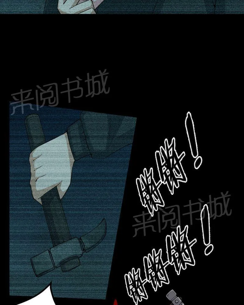 殡仪馆工作漫画全集漫画,第77话27图