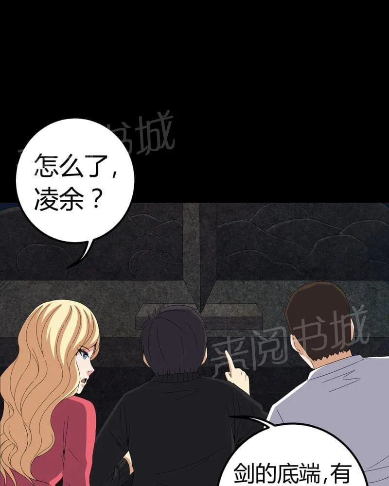 殡仪馆工作那些事漫画漫画,第61话19图