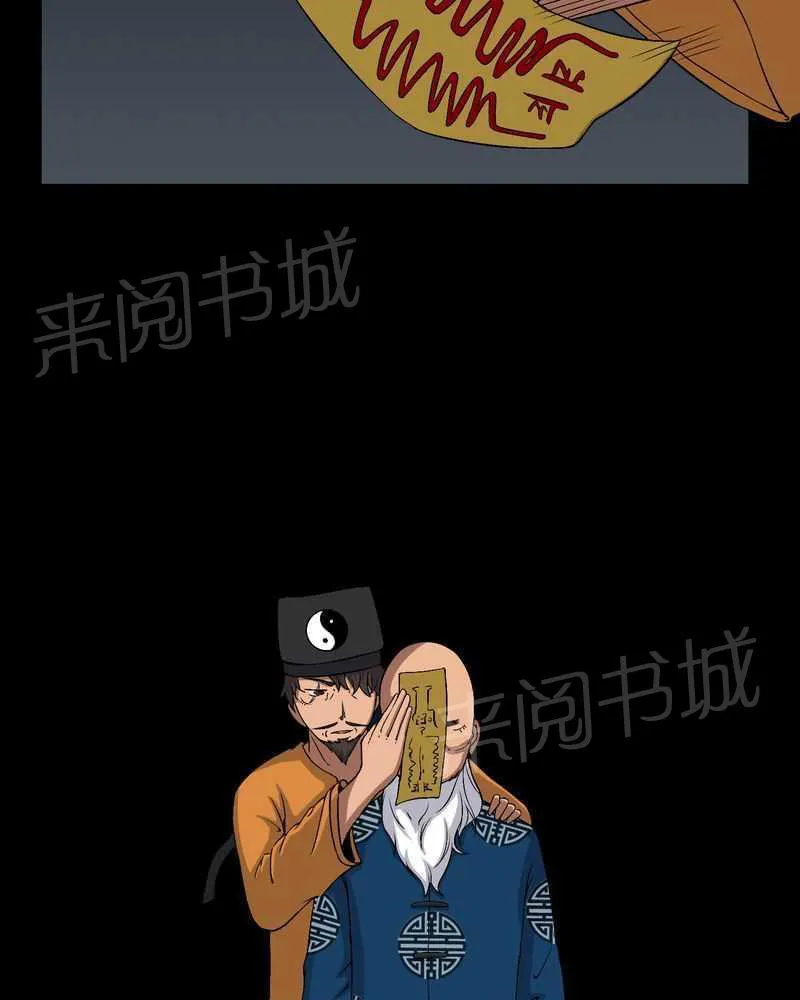 殡仪馆上班的那些年漫画漫画,第38话23图