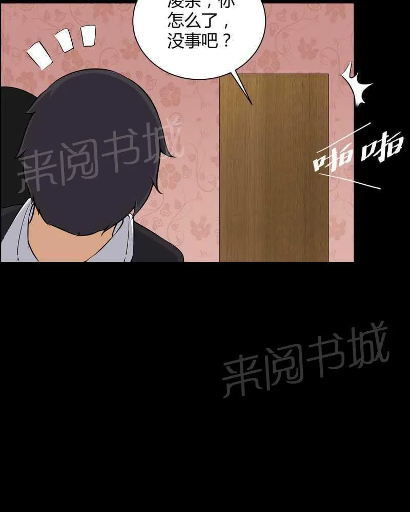殡仪馆工作漫画全集漫画,第45话30图
