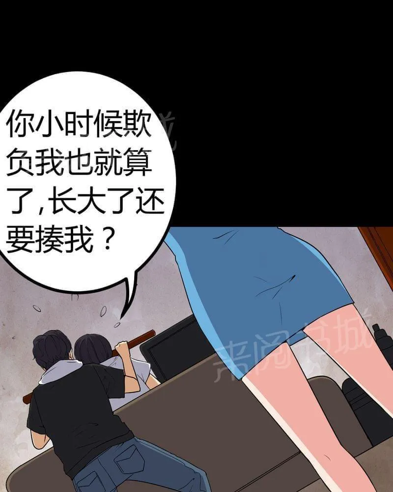 我在殡仪馆工作的那些事儿漫画漫画,第83话23图