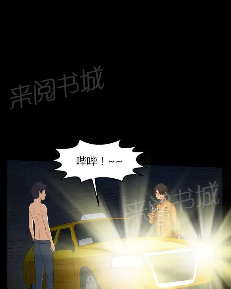 我在殡仪馆工作的那些事儿漫画漫画,第43话21图