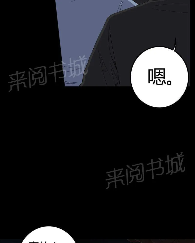 我在殡仪馆工作那些事在线阅读漫画,第62话23图