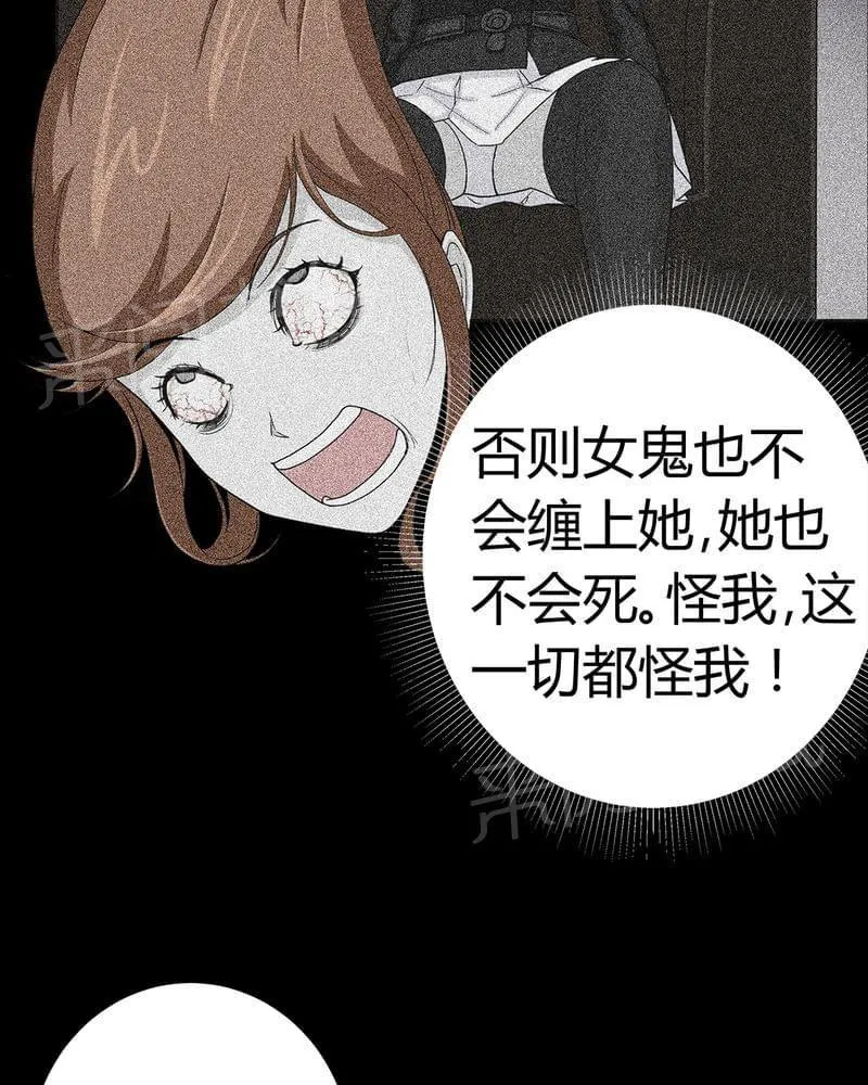 我在殡仪馆工作那些事在线阅读漫画,第74话34图
