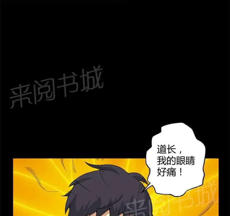 殡仪馆工作那些事漫画漫画,第34话1图