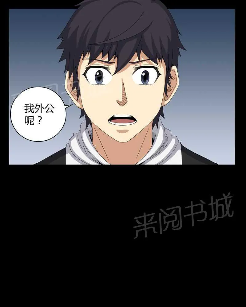 我在殡仪馆工作那些事儿漫画结局漫画,第28话5图