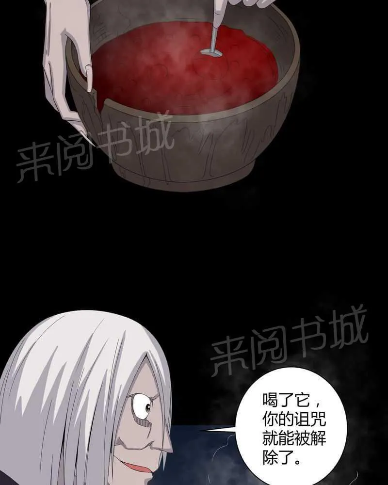 殡仪馆漫画完整版漫画,第47话28图