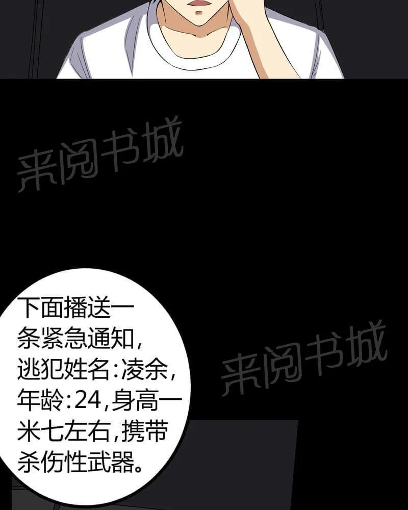 我在殡仪馆的那些事漫画结局漫画,第80话21图