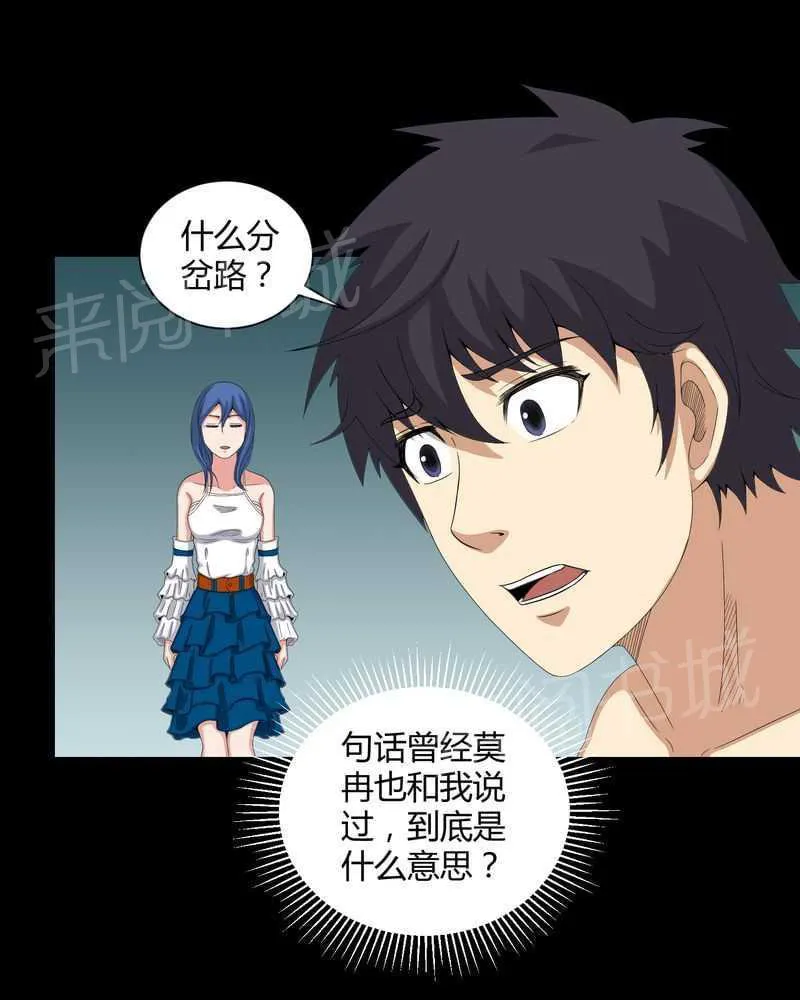 我在殡仪馆工作的那些事儿漫画漫画,第43话14图