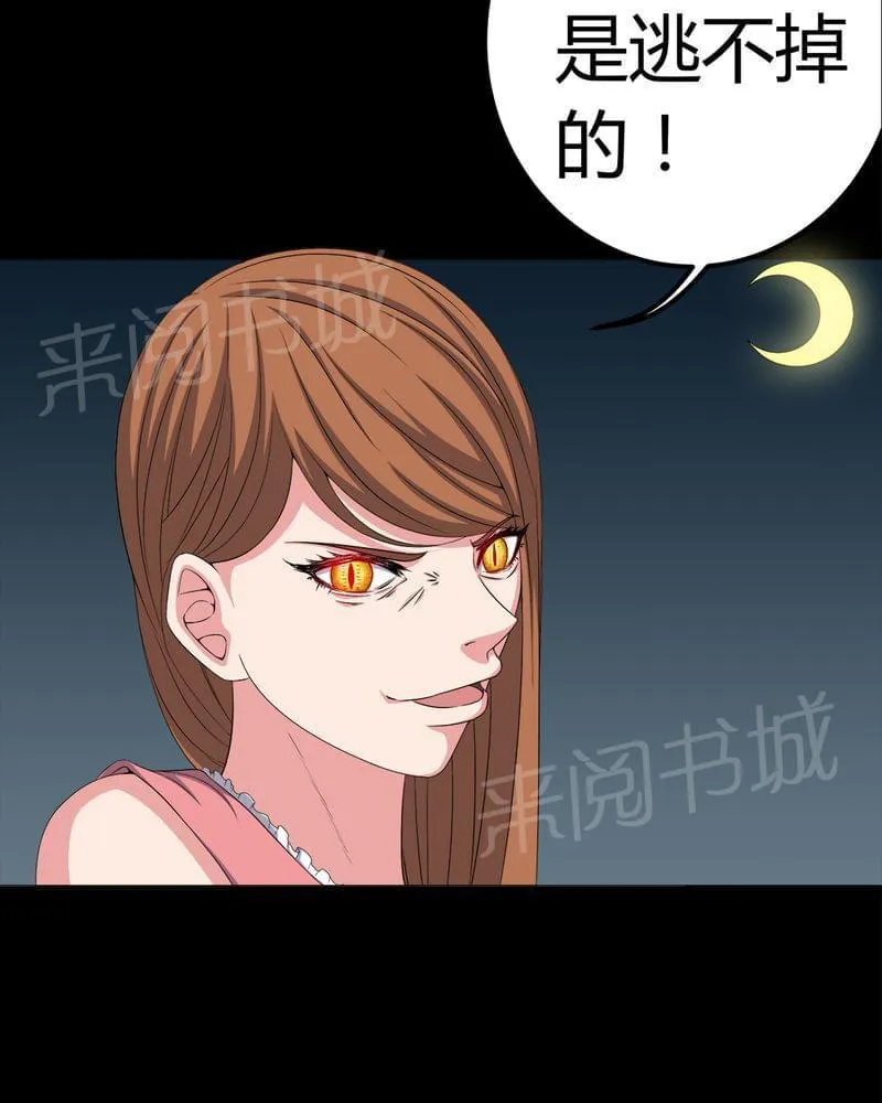 殡仪馆工作的那些事儿漫画漫画,第75话25图