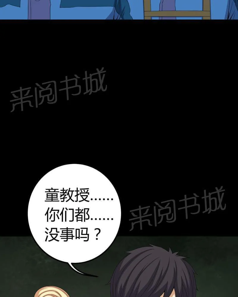 我在殡仪馆的那些事漫画结局漫画,第72话11图