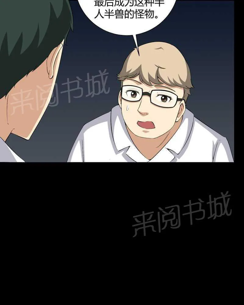 我在殡仪馆工作的那些事儿漫画漫画,第23话5图