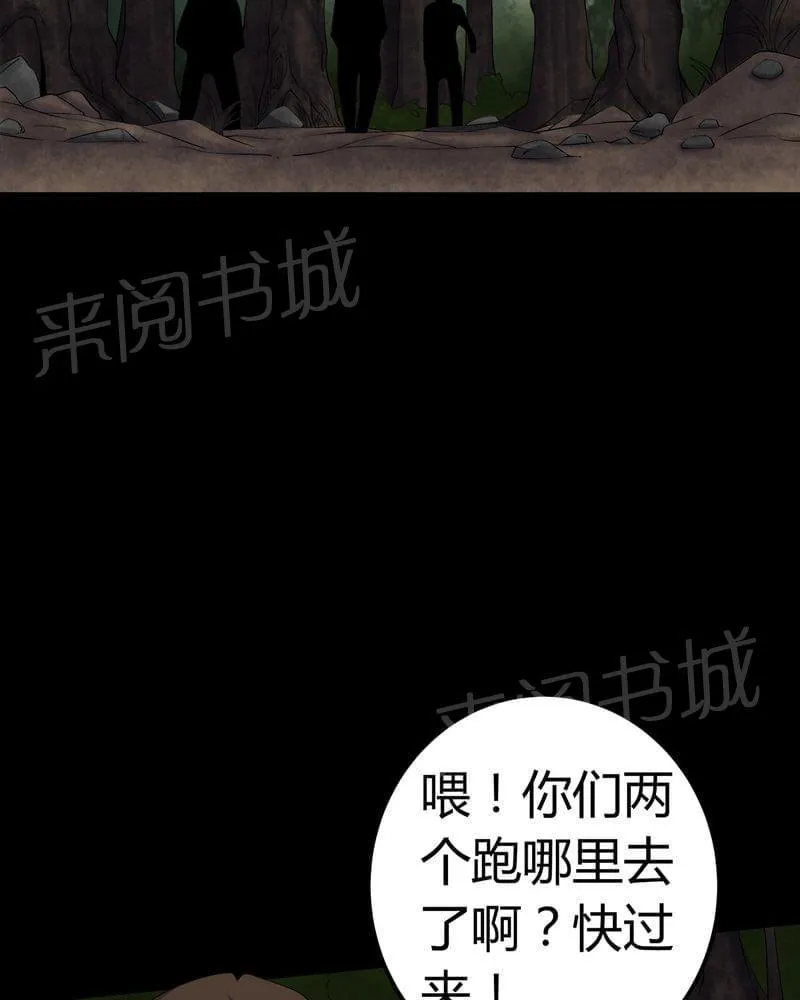 我在殡仪馆的那些事漫画结局漫画,第72话5图