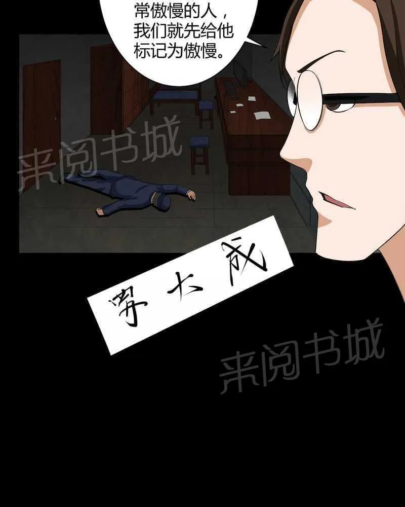 殡仪馆上班的那些年漫画漫画,第16话5图