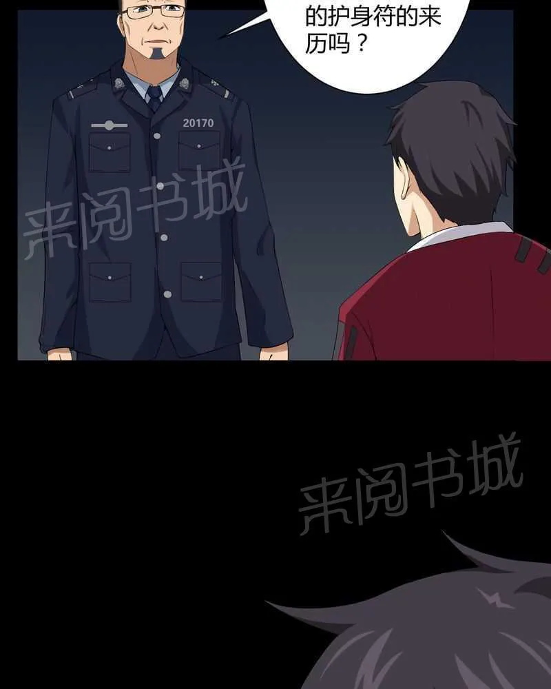 我在殡仪馆工作那些事在线阅读漫画,第17话9图