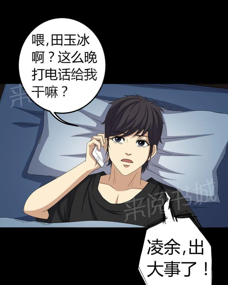 殡仪馆工作漫画全集漫画,第73话16图