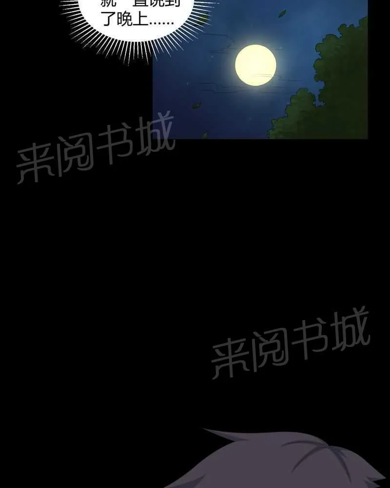 殡仪馆工作漫画全集漫画,第35话7图