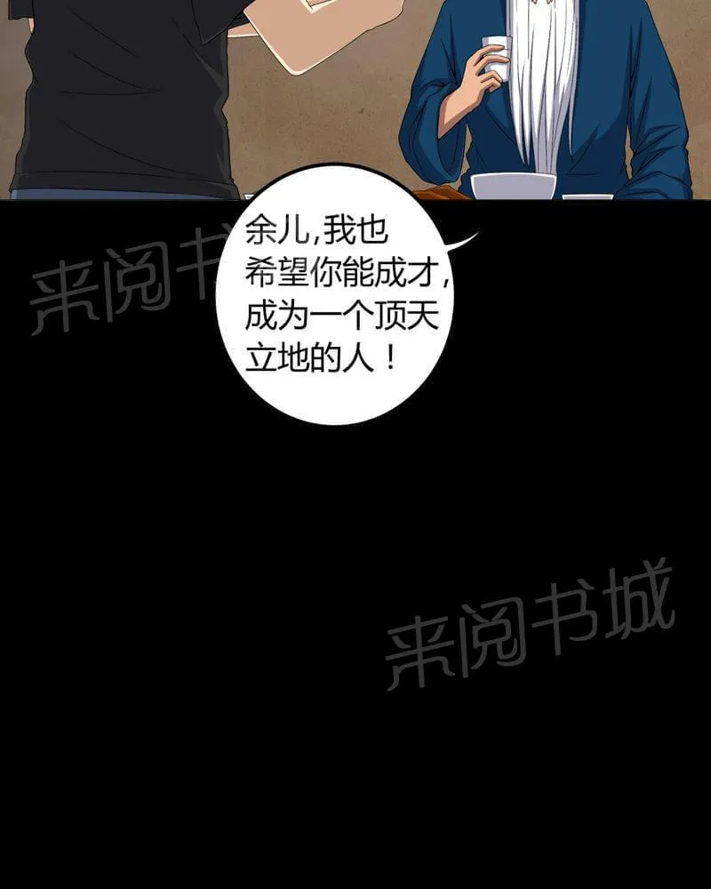 殡仪馆工作漫画全集漫画,第73话5图