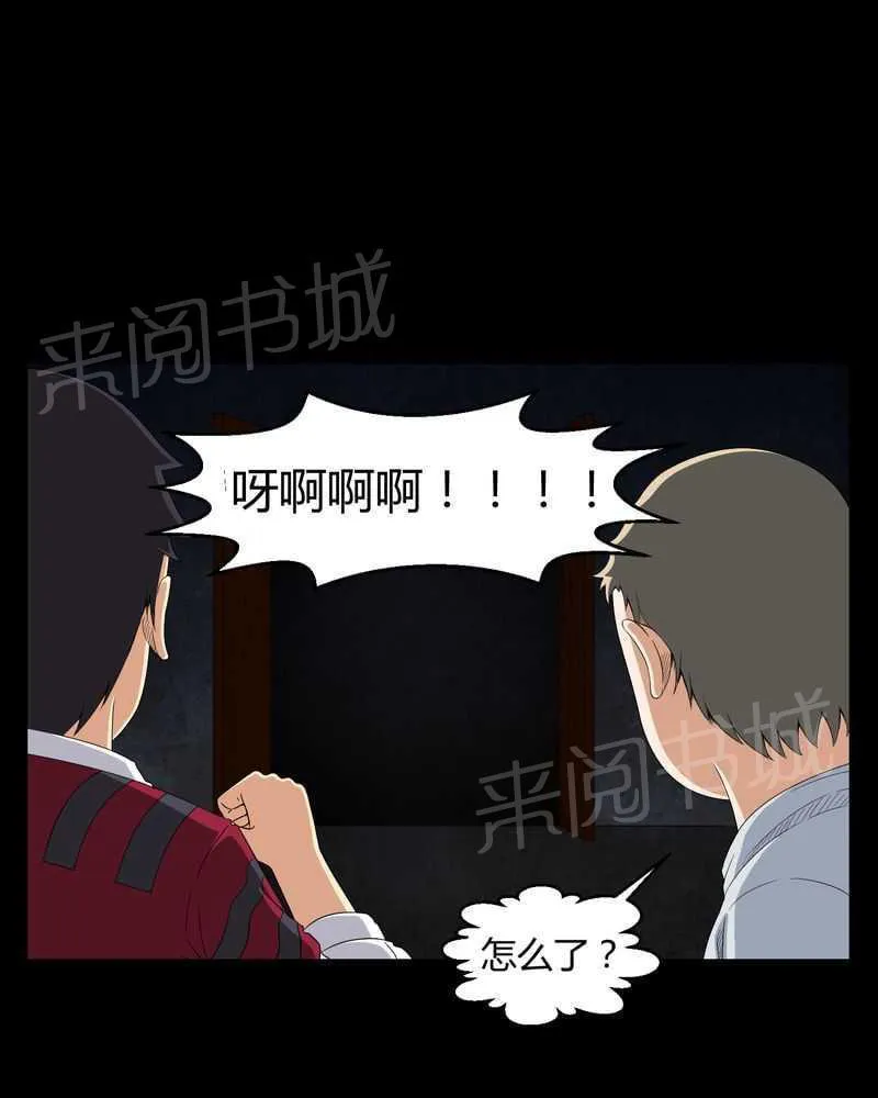 殡仪馆上班的那些年漫画漫画,第14话16图