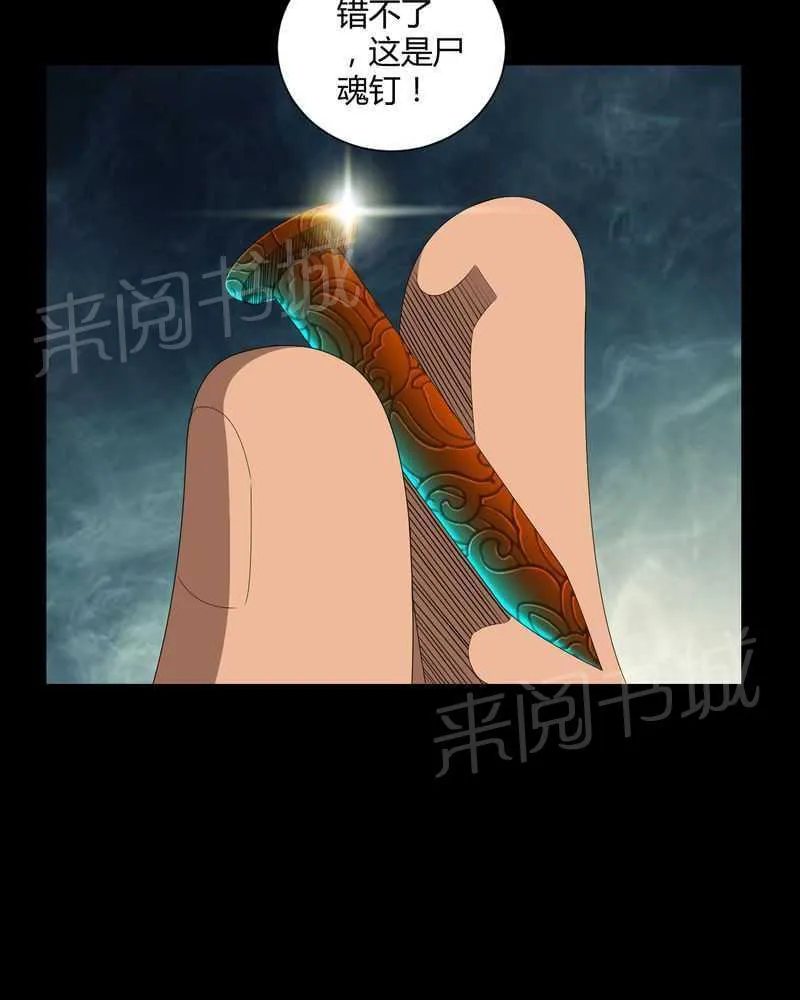 殡仪馆工作的那些事儿漫画漫画,第40话6图