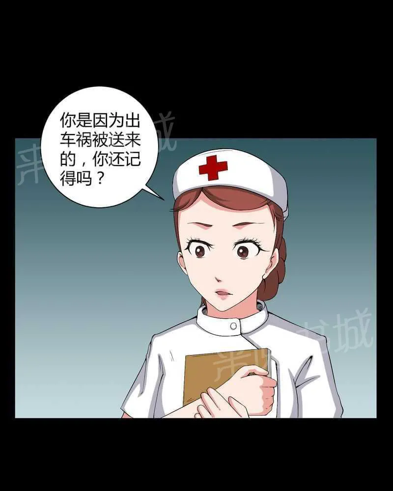 我在殡仪馆的那些事漫画结局漫画,第19话6图