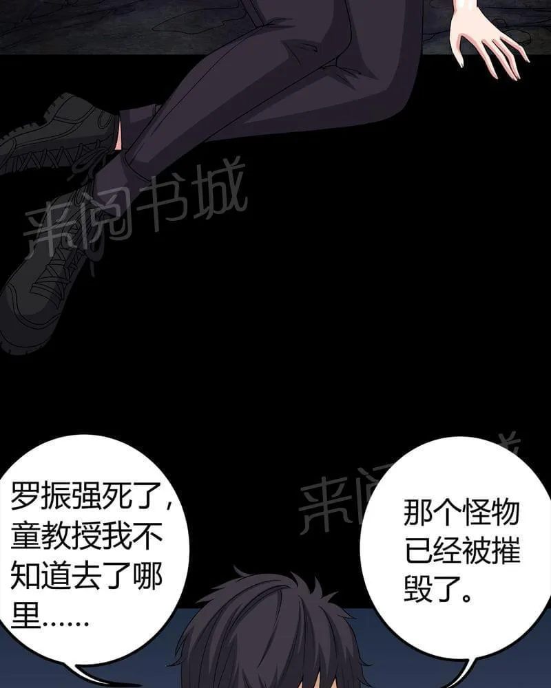 殡仪馆工作漫画全集漫画,第68话10图