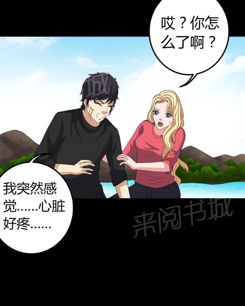 我在殡仪馆工作那些事漫画,第71话25图