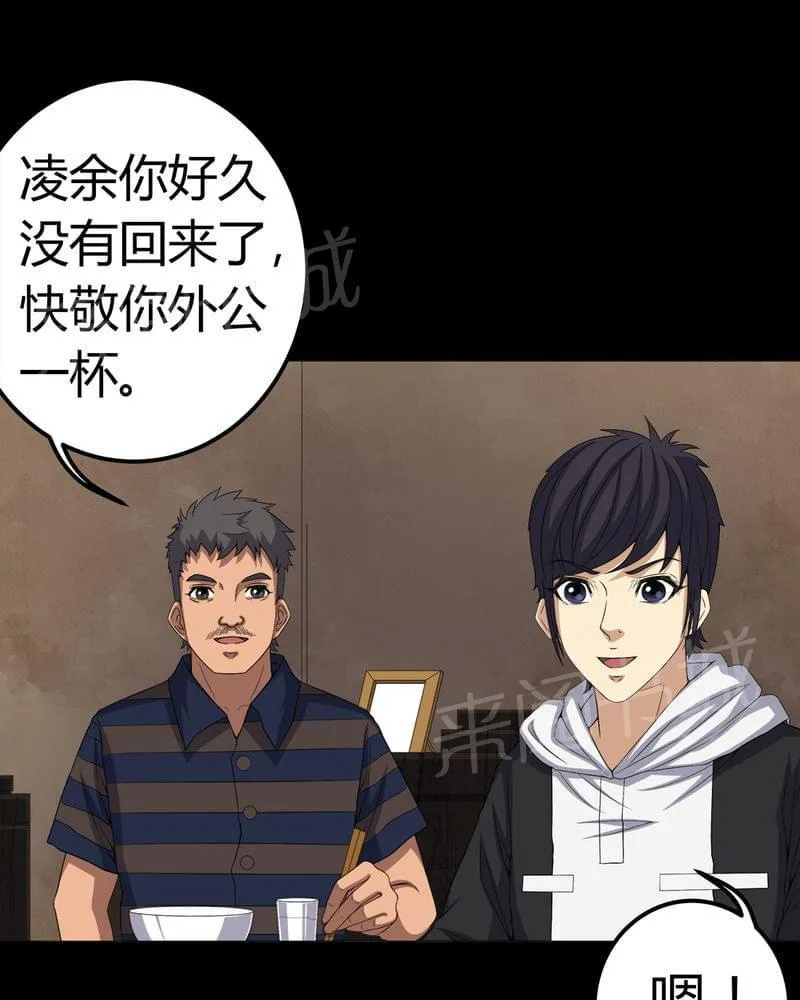 殡仪馆工作漫画全集漫画,第73话3图
