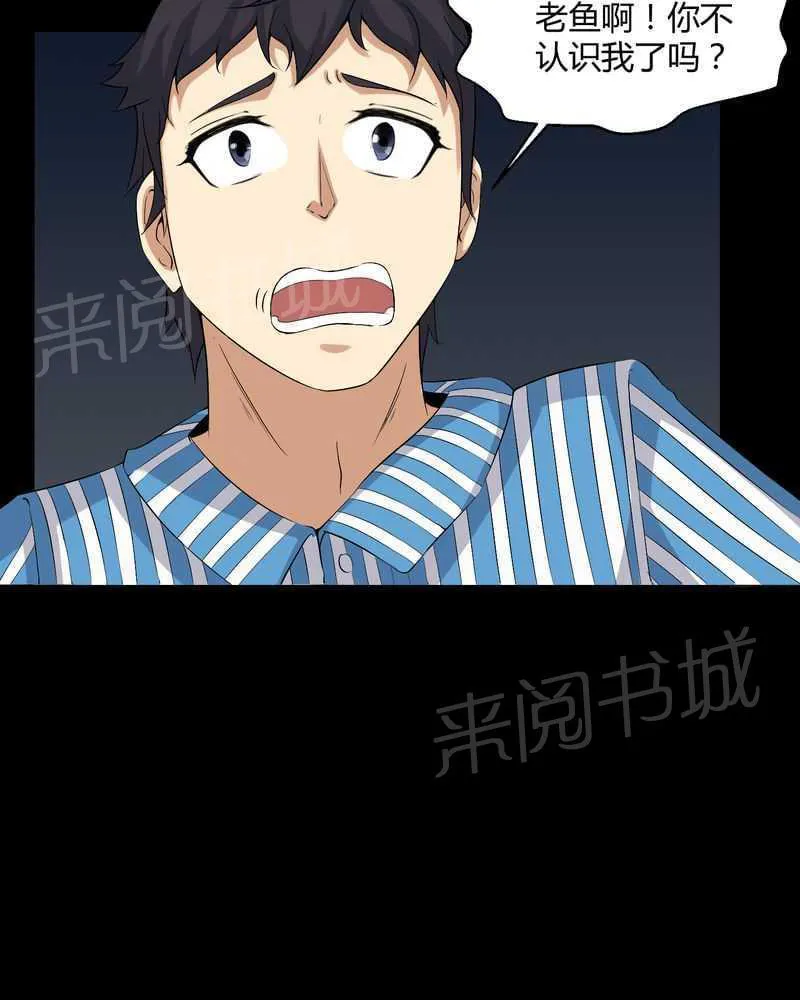 我在殡仪馆的那些事漫画结局漫画,第24话9图