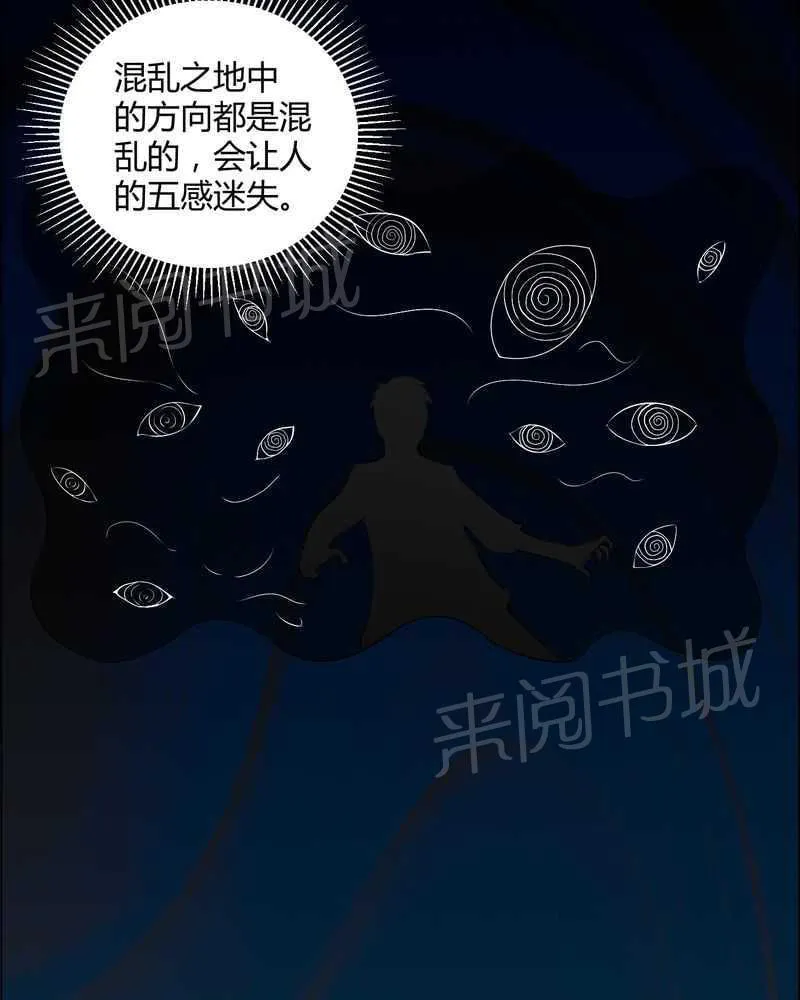 殡仪馆工作的那些事儿漫画漫画,第42话14图