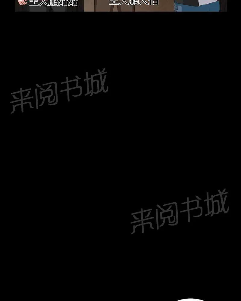 殡仪馆工作的那些事儿漫画漫画,第26话13图